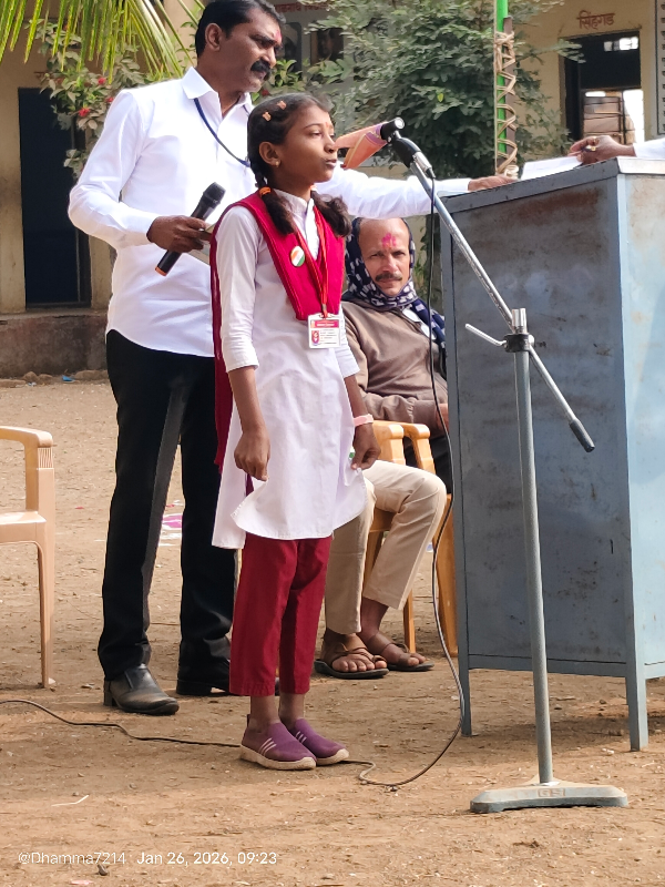 प्रजासत्ताक दिन